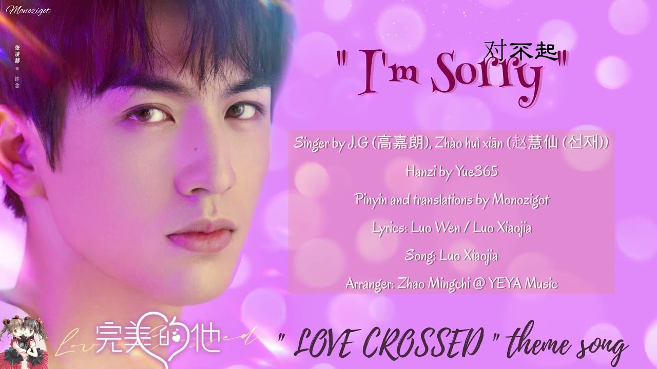 Watch OST. Love Crossed (2021) || I'm Sorry (对不起) by J.G (高嘉朗), zhào huì xiān (赵慧仙 (선재)) || Video lyric on YouTube Watch OST. Love Crossed (2021) || I'm Sorry (对不起) by J.G (高嘉朗), zhào huì xiān (赵慧仙 (선재)) || Video lyric on YouTube