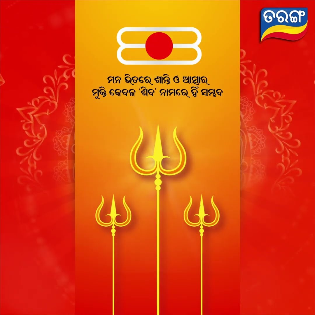 26th February 2025 Maha Shivratri | Best Wishes | Lord Shiv | Special Video | Tarang TV