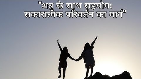 Collaborating with the Enemy: A Path to Positive Change by Adam Kahane