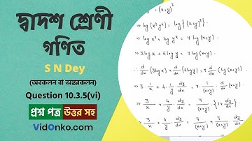 Higher Secondary Class 12 Mathematics Solution in Bengali - S N Dey Exercise Question: 10.3.5(vi)