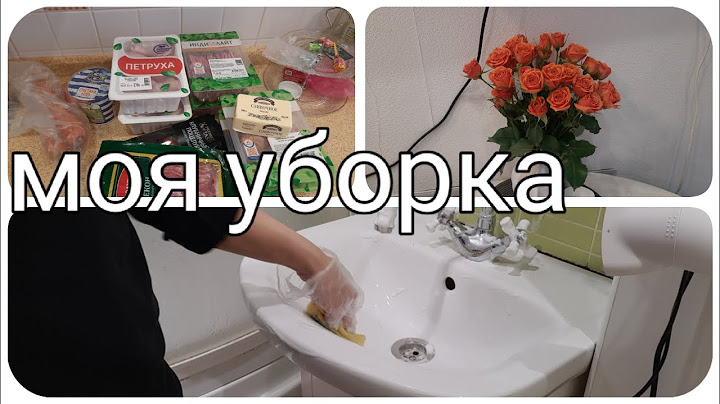 Мотивация на уборку от многодетной мамы🚽🛁 будни многодеточки🤪