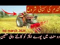 Gandum ki kasht ka tarika 2024  wheat productions  agriculture farming