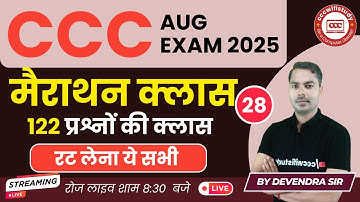 CCC AUGUST EXAM 2025 ONLINE CLASS #28 | CCC MARATHON CLASS | 100 CCC QUESTION | BY DEVENDRA SIR