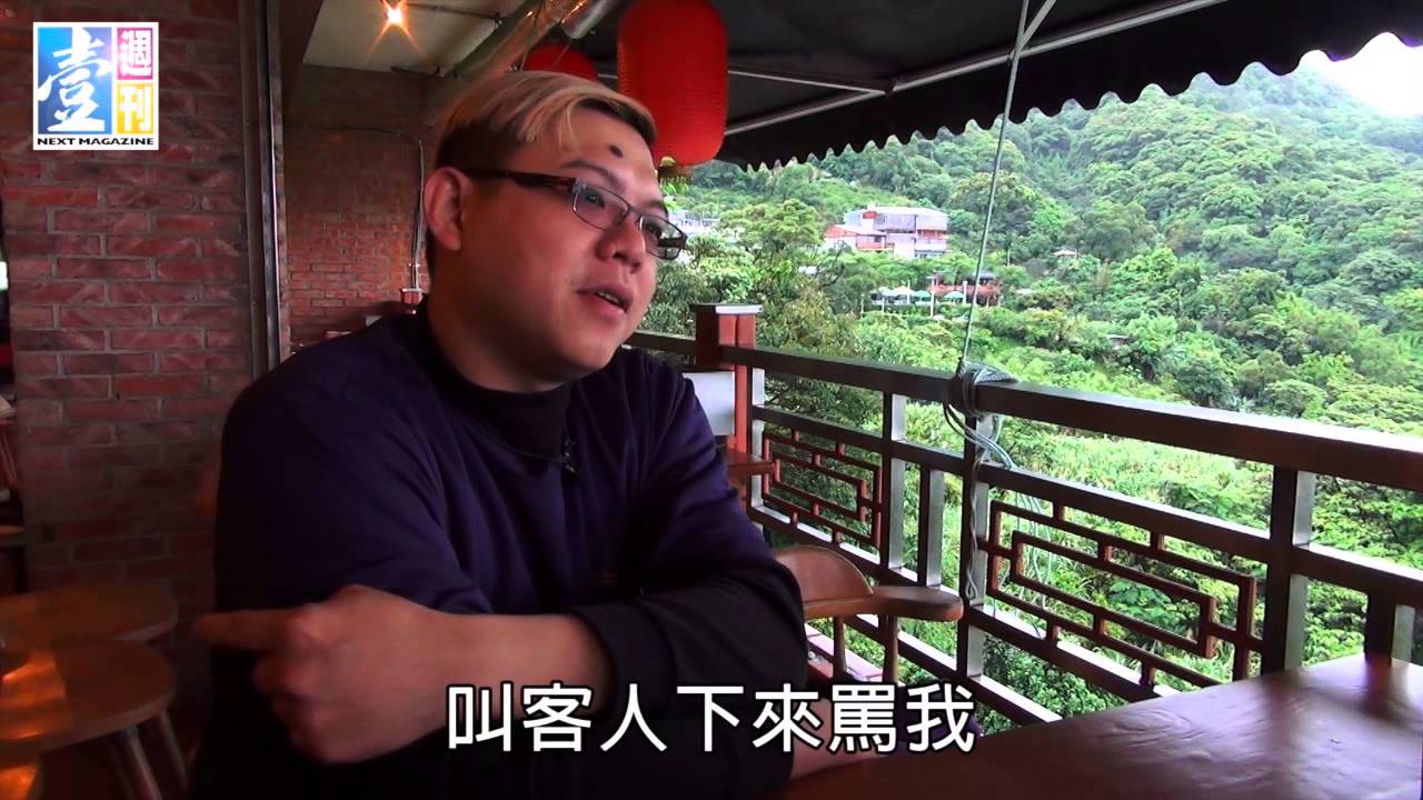 台灣壹週刊 貓空大茶壺裡的風暴 Youtube