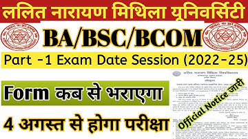 Lnmu Part 1 Exam Date 2023 | Lnmu part 1 Exam form fill-up date 2023