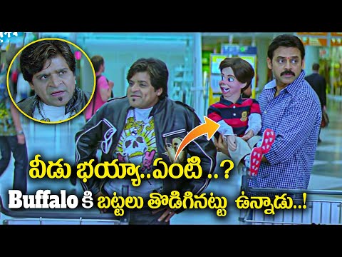 Venkatesh backslashu0026 Ali Hilarious Comedy Scene || Namo Venkatesa - YOUTUBE