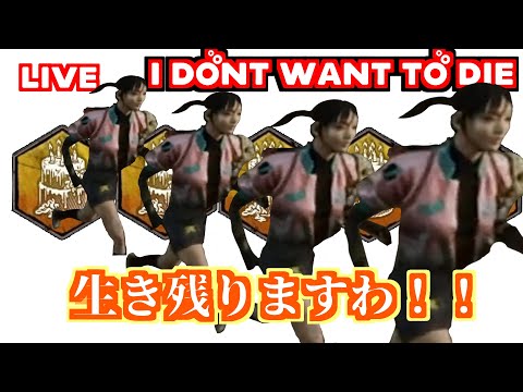 #59【LIVE】New Killer is coming【Dead by Daylight】 - #59【LIVE】New Killer is coming【Dead by Daylight】