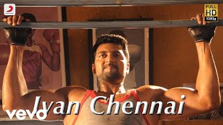 Bhooloham - Ivan Chennai Full Song Audio | Jayam Ravi | Srikanth Deva