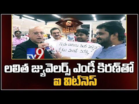 Eye Witness with Lalithaa Jewellery MD Kiran - Vote or 1gm gold - Which one has more value? - TV9