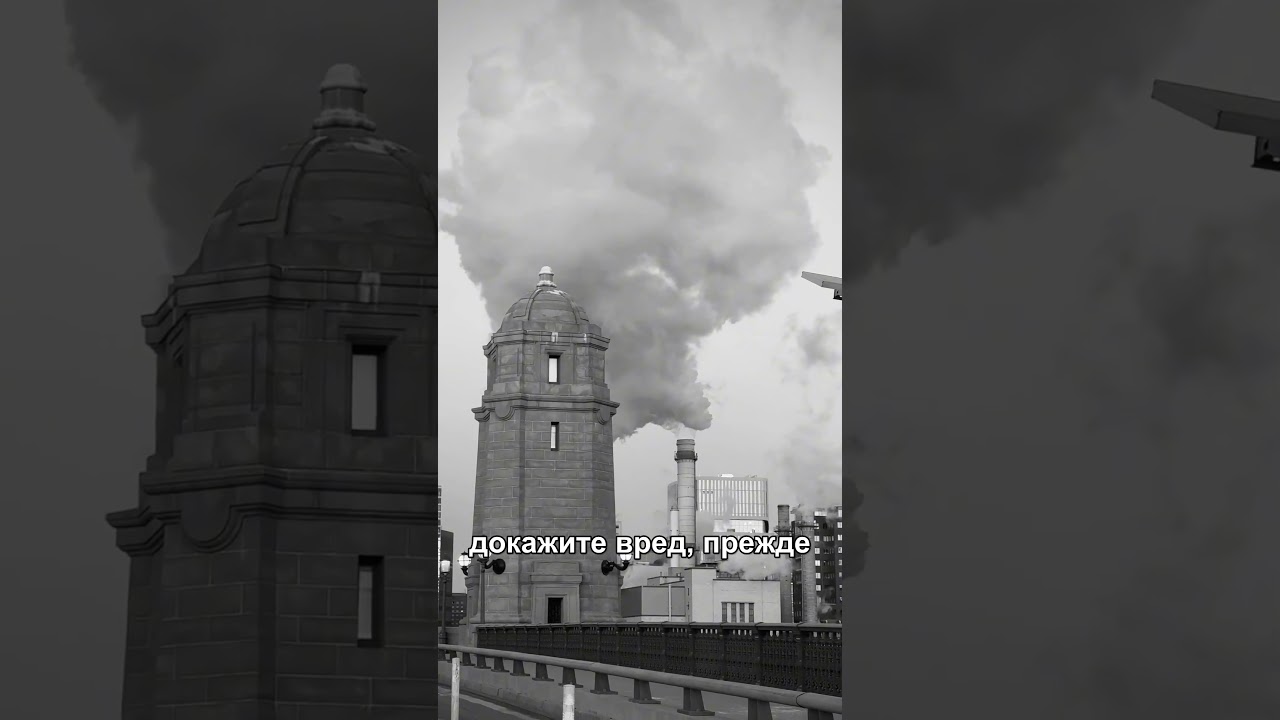 Докажите вред, или продавайте. Бизнес-логика, что уничтожает. #shorts