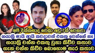 Channa Perera Says He Will Never Settled With Athri Again They Were Been Divorced Since 2014