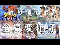 変拍子ゲームBGM集 Another