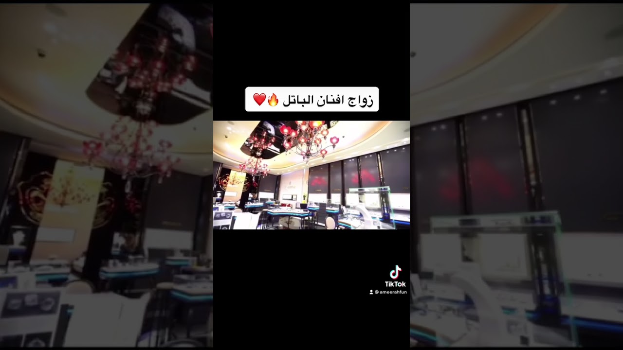 زواج افنان الباتل 😍❤️