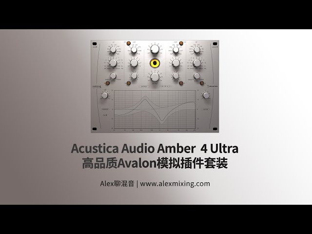 DTM・DAW acustica audio AMBER 4 amber4_eq_ultra_teaser_001.jpg