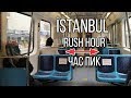 Стамбул. Час пик в мегаполисе // İstanbul. Rush hours // Стамбул во время эпидемии
