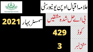 aiou ba spring 2021 code 429 solved assignment number 3 ||easy method of education