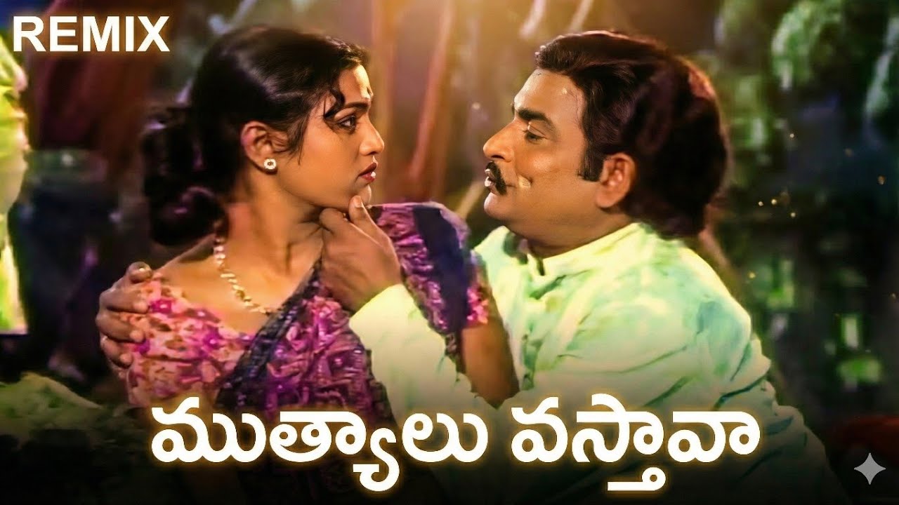 Mutyālu Vastāva – TRAP REMIX 🔥 | Telugu Classic x Modern Bass | Viral Remix 2026