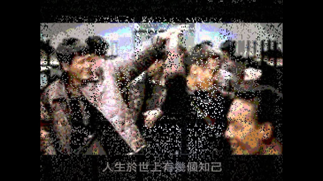 友誼之光 1987年電影 監獄風雲 主題曲 Youtube