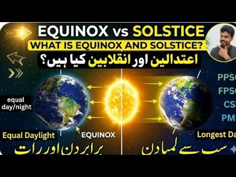 Equinox vs Solstice اعتدالیوں بمقابلہ انقلابین