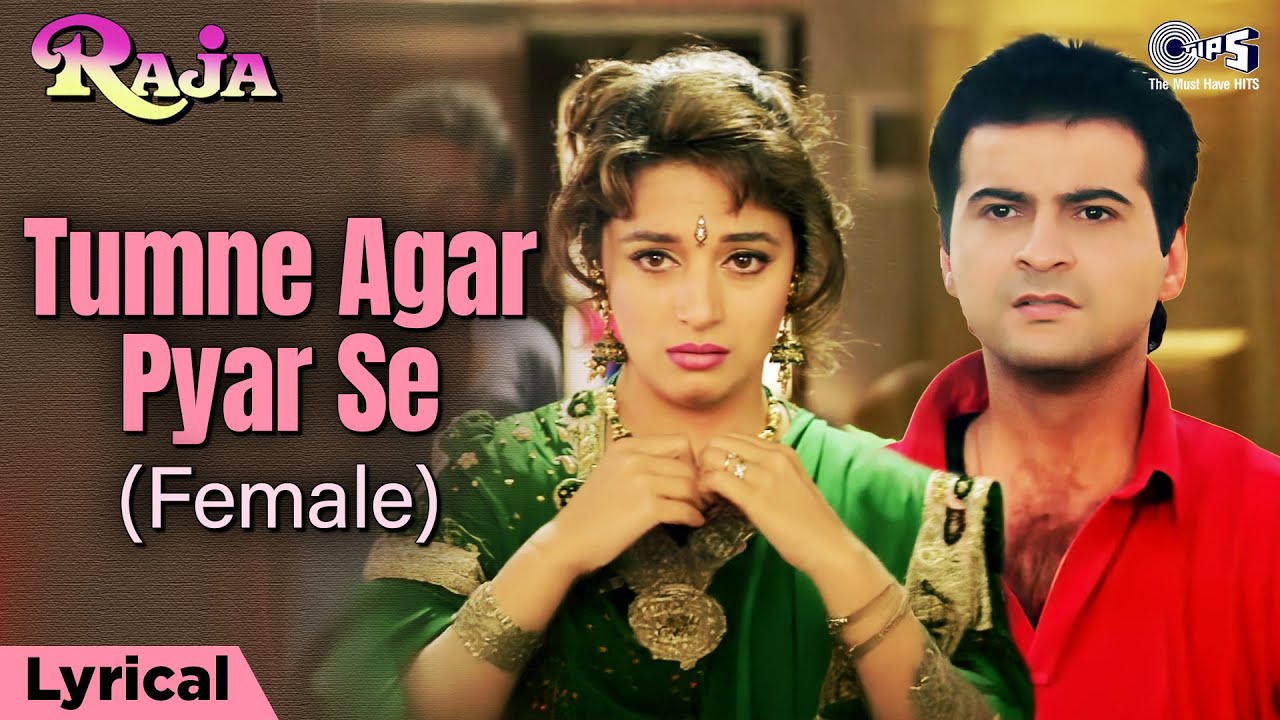 Tumne Agar Pyaar Se (Lyrical)