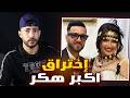 The Wedding Of Algerian Hacker Hamza Bendelladj Hacked By 