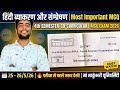 hindi vyakaran aur sampreshan | 4th semester co-curricular | msu exam 2026 | most important mcq