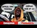 Зима пришла - тарифы принесла? Работа в такси Киев