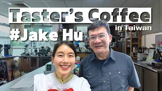Taster’s Coffee, Taiwan | Guided by Jake Hu [EN,KR SUB]