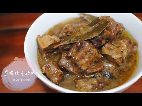 黑啤炆牛肋條 Dark Beer Braised Beef