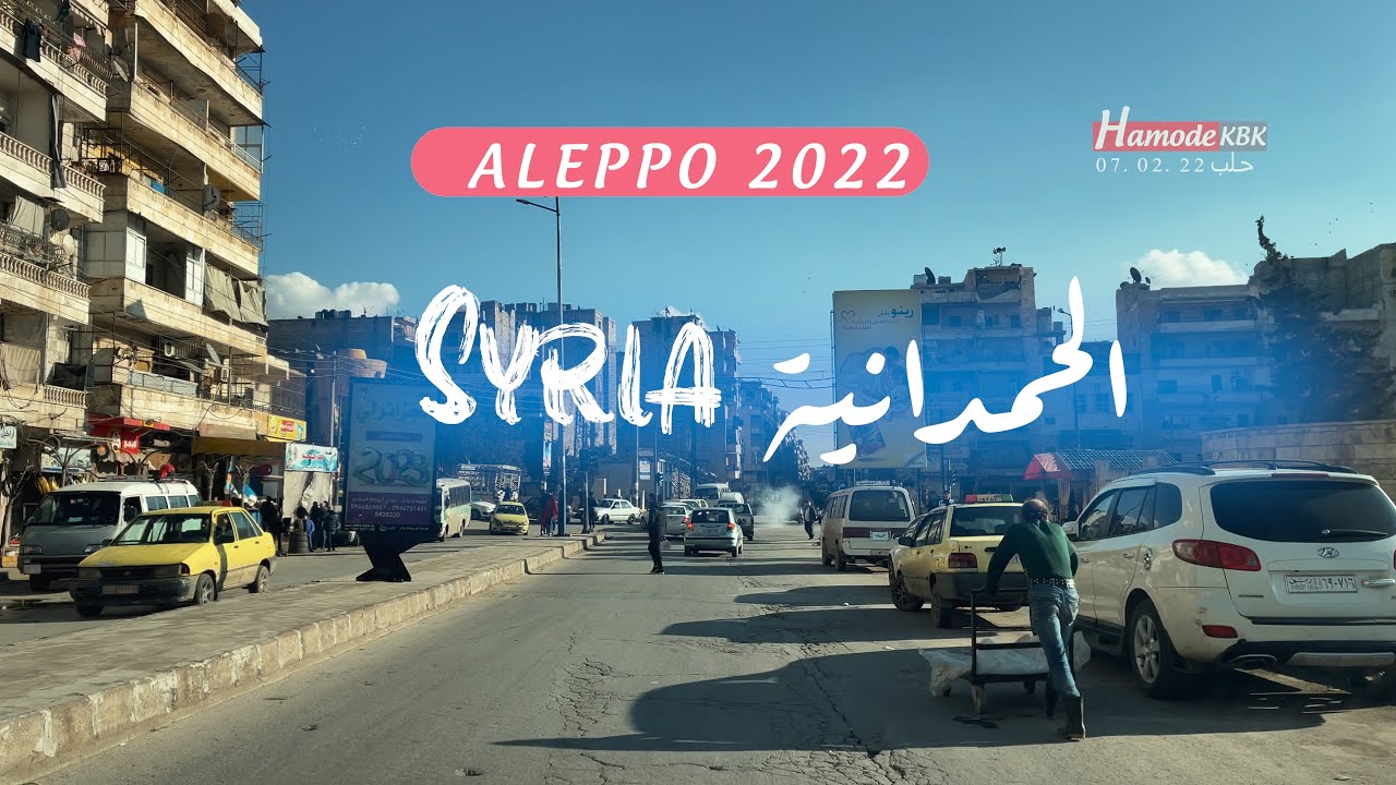 شارع الملعب و المستودعات. صلاح الدين جنب جامع سعد بن أبي وقاص . مصطفى زنابيلي دقة 4k