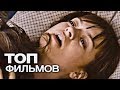 ТОП-10 ЛУЧШИХ ДРАМ (2014) ЧАСТЬ 2!