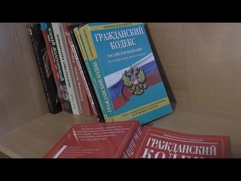 ГК РФ, Статья 58, Правопреемство при реорганизации юридических лиц, Гражданский Кодекс Российской Фе