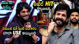 సమంత వల్లే🔥👌 | Nagarjuna Hilarious Funny Comments On Samantha About Akhil Akkineni Lenin Success