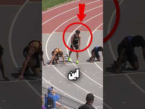 این مرد وقتی داخل مسابقه دو میدانی بود کلی استرس گرفت و نتونست کاری انجام بده اما یه راز عجیب داشت