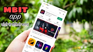 mbit app music kaise use kare l. how to use mbit music app#shorts #mbitmusic #short #trending screenshot 4