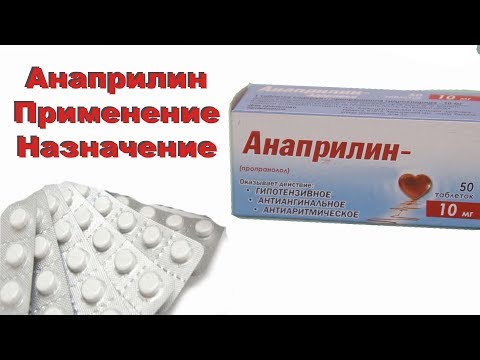 Video: Anaprilin - Instructions For The Use Of Tablets, Price, Reviews, Analogues
