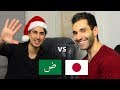 LANGUAGE CHALLENGE: Arabic vs Japanese - BigBong & Mark Hachem