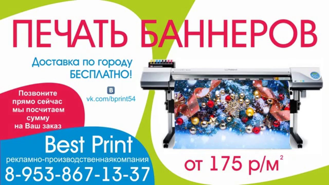 Изготовление рекламных роликов. Производство видеороликов. Best Print ...