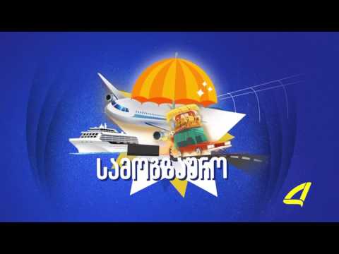 აზერბაიჯანულ ენოვანი ქრონიკა 27 -03- 2017