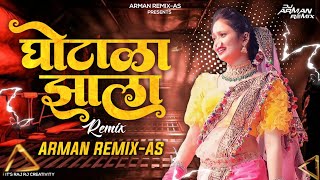 Ghotala Zala | Dj Song | घोटाला झाला | गौतमी पाटील् New Song | { Dhol Mix } - Arman Remix - AS