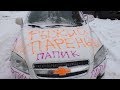 Прикольные надписи на автомобилях | Авто приколы