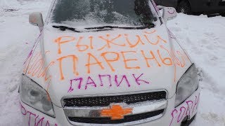 Прикольные надписи на автомобилях | Авто приколы Прикольные надписи на автомобилях | Авто приколы