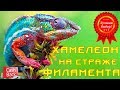 ✅37. Силикагель хамелеон