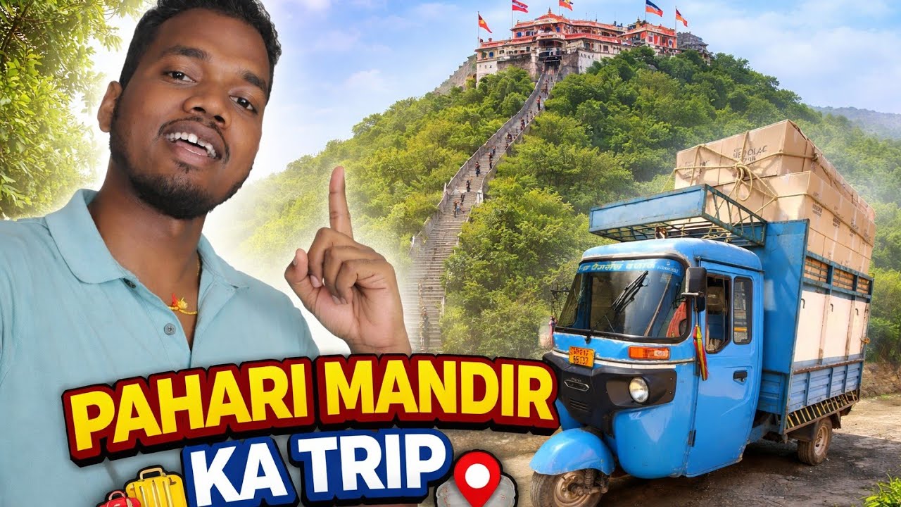 Pahari Mandir ka trip h aaj overloading😎😎🥸 #automobile !!! auto 🛺 vloger JH01
