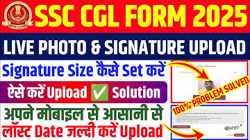 SSC CGL Live Photo Upload Problem ✅ SSC CGL Photo Upload Problem 🔥 SSC CGL 2025 Photo Signature