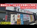 ［福岡グルメ］だご汁が絶品の定食屋さん発見‼️