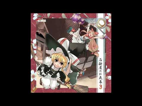 【東方】THE MARISA「Sekken'ya (石鹸屋)」