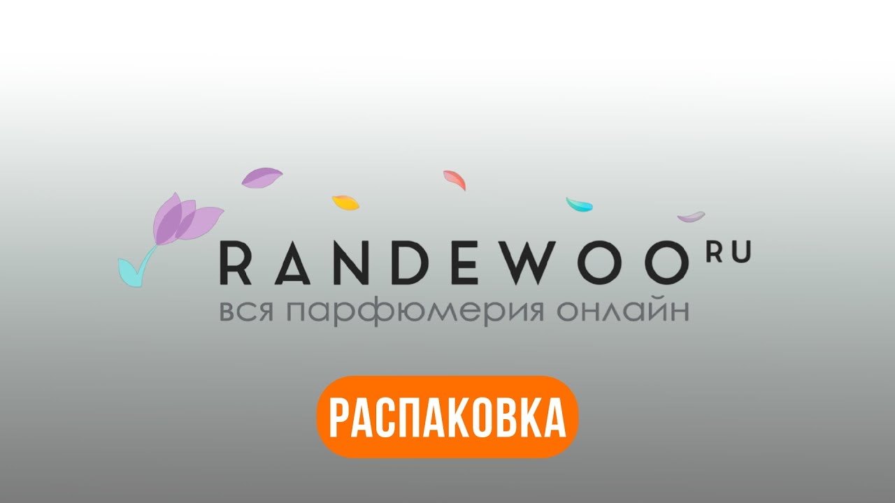 Посылка мечты - 7 нишевых новинок (Diptyque, Molecule, Zarko, Sisley, Lalique) Распаковка Randewoo