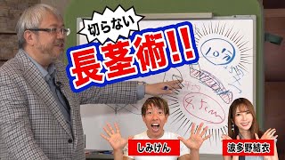 【革命!!】切らない長径手術で明日からS◯Xできる！正しい知識を身につけよう！