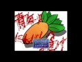 青年よ!にんじんを抱け! #1